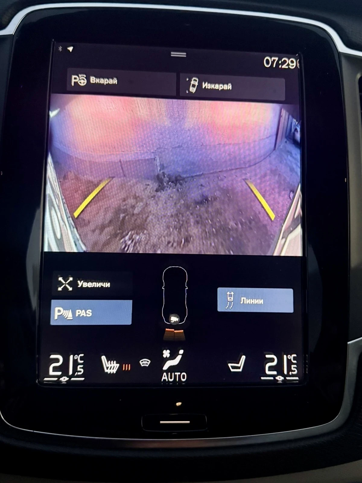 Volvo Xc90 Volvo XC90 D5 AWD | 7 Места | Реални километри , снимка 7 - Автомобили и джипове - 53837648