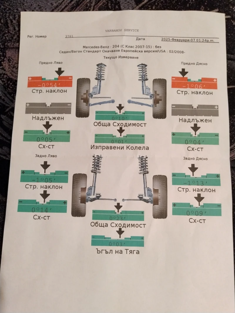 Mercedes-Benz C 350 М1, снимка 14 - Автомобили и джипове - 52949184
