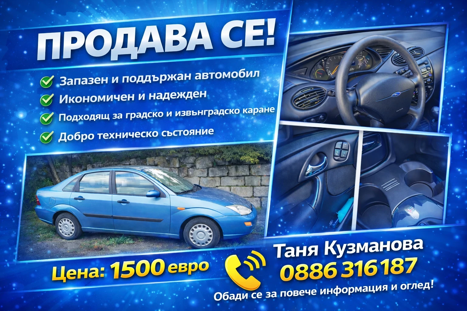 Ford Focus | Mobile.bg � ����������� 1