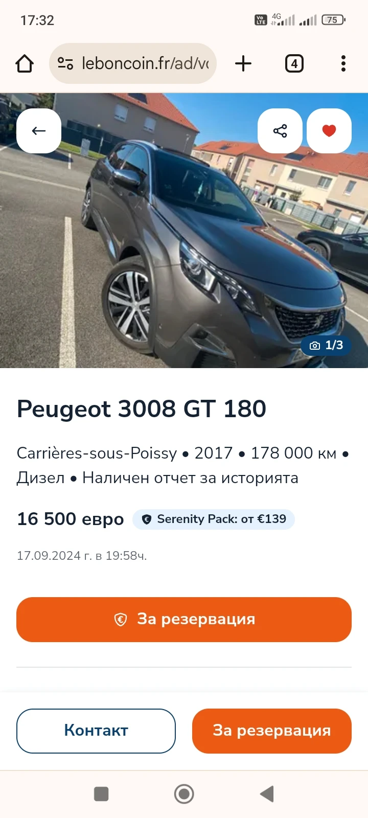 Peugeot 3008 GT 180КС* EAT6* FULL LED* CAM* DISTRONIC , снимка 10 - Автомобили и джипове - 47458687