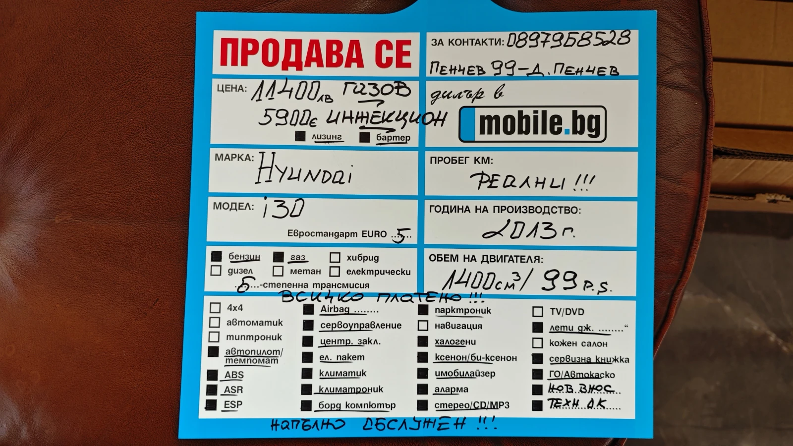 Hyundai I30  26..2025 | Mobile.bg   17