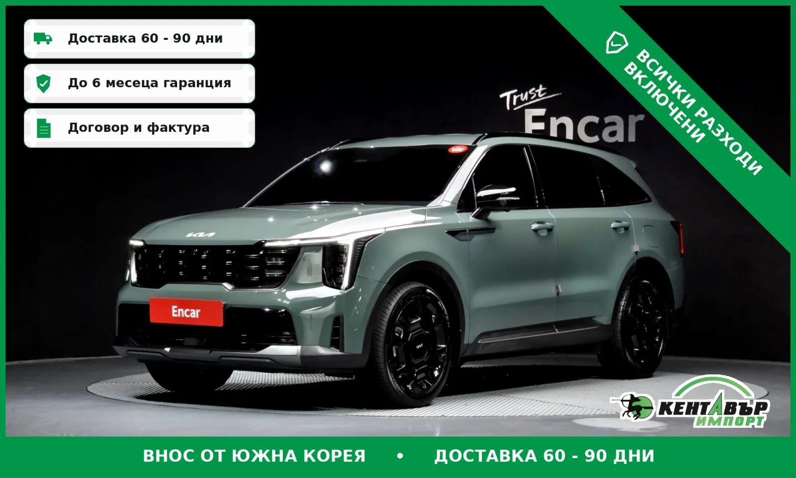 Kia Sorento 2.2d\Ексклюзивен цвят\Топ оферта
