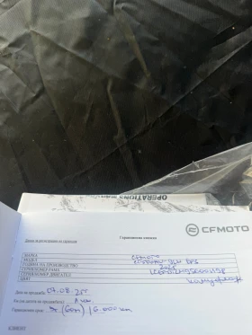 Cfmoto CFORCE 520L Euro5 Full Led | Mobile.bg � ����� ������ 10
