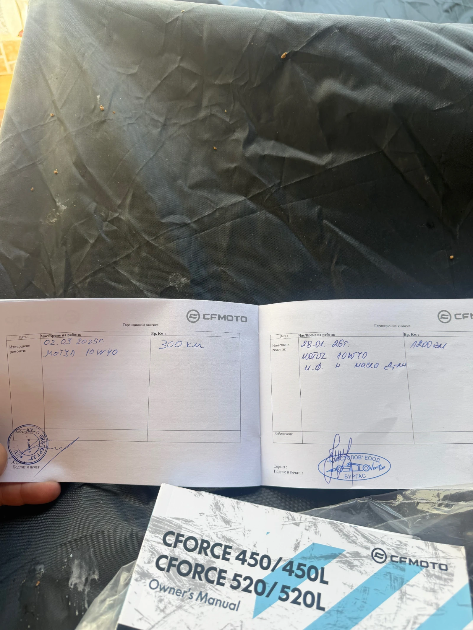 Cfmoto CFORCE 520L Euro5 Full Led | Mobile.bg � ����������� 9