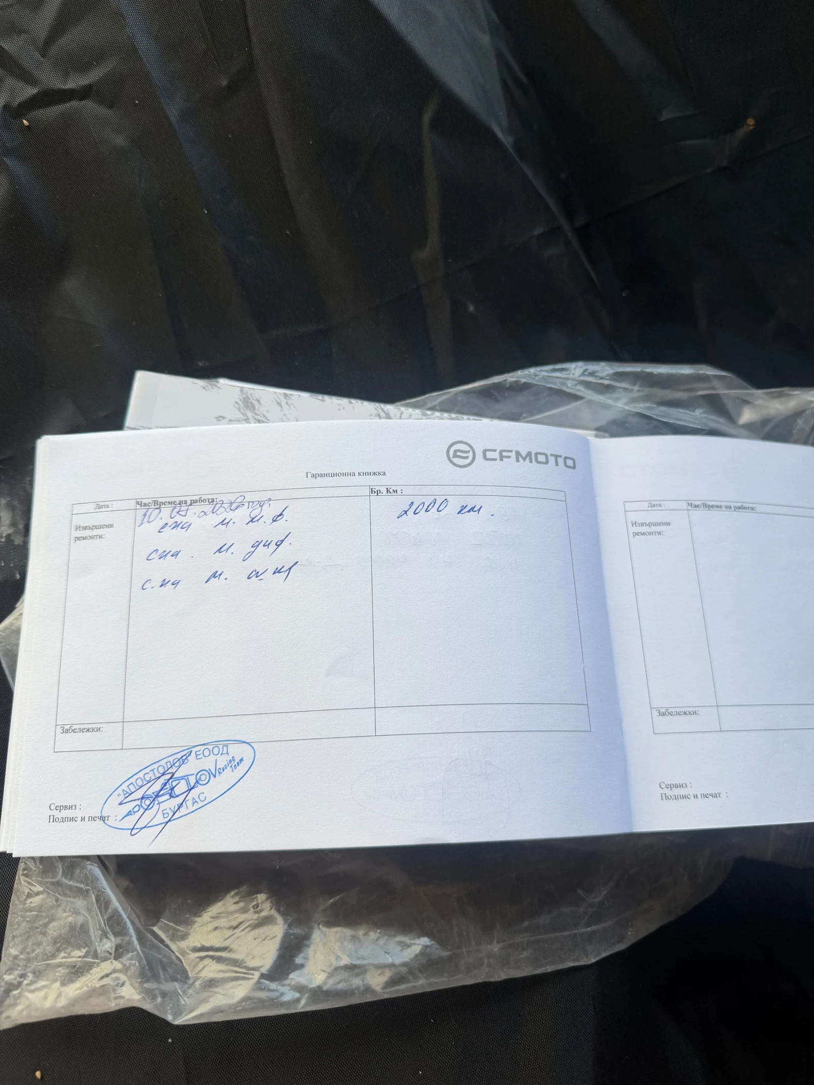 Cfmoto CFORCE 520L Euro5 Full Led | Mobile.bg � ����������� 8