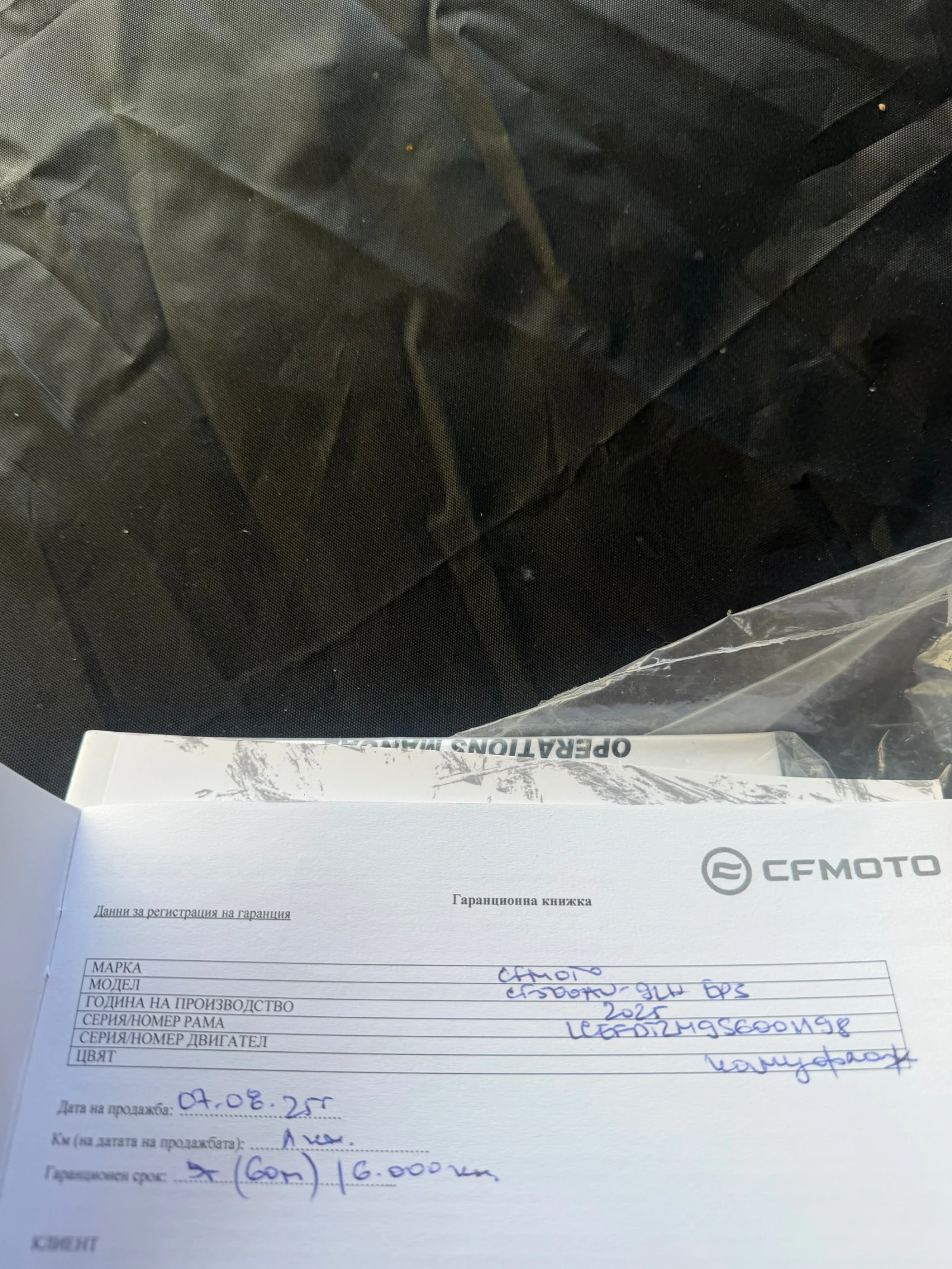 Cfmoto CFORCE 520L Euro5 Full Led | Mobile.bg � ����������� 10