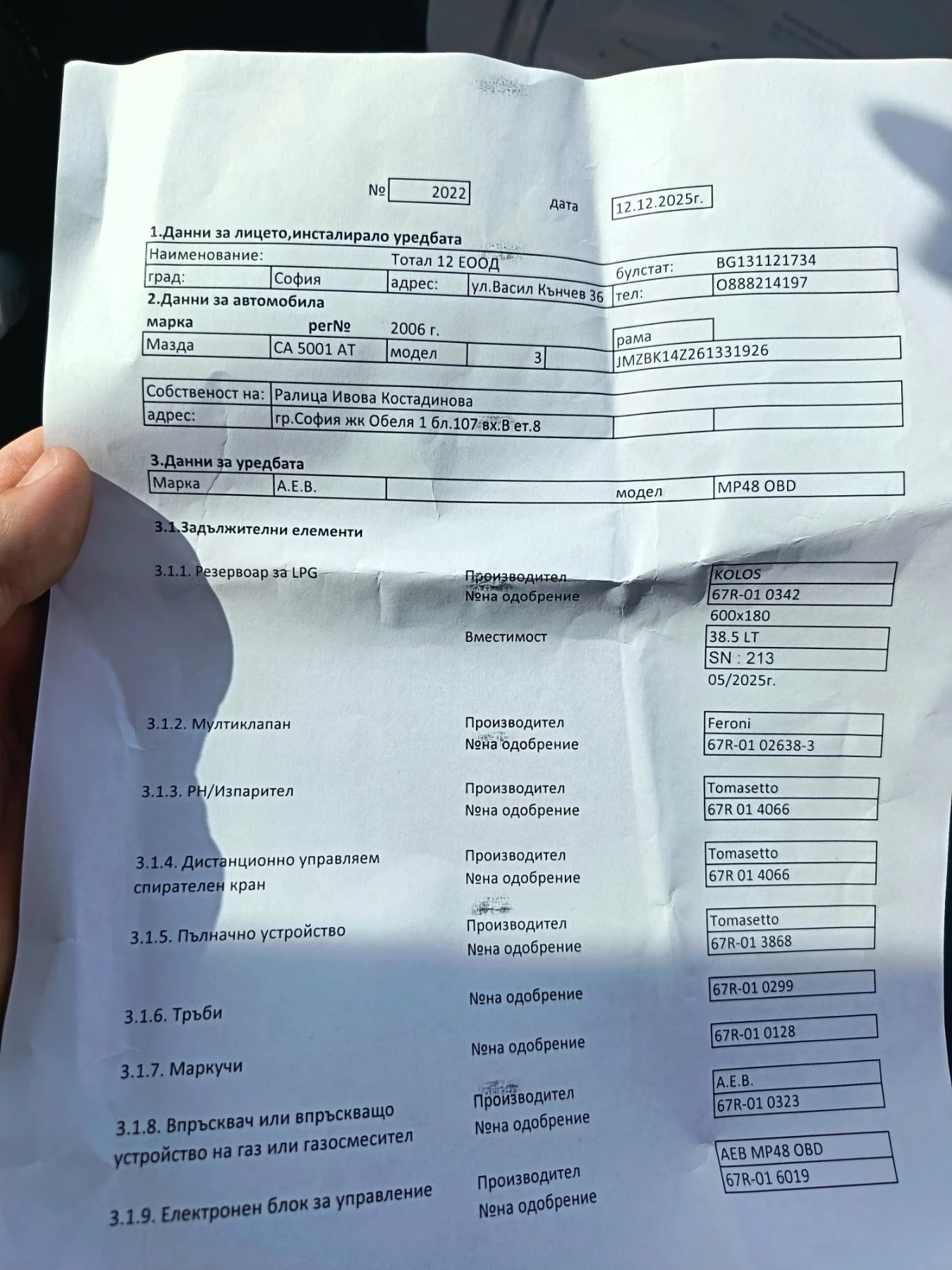 Mazda 3 1.6, снимка 11 - Автомобили и джипове - 53756534