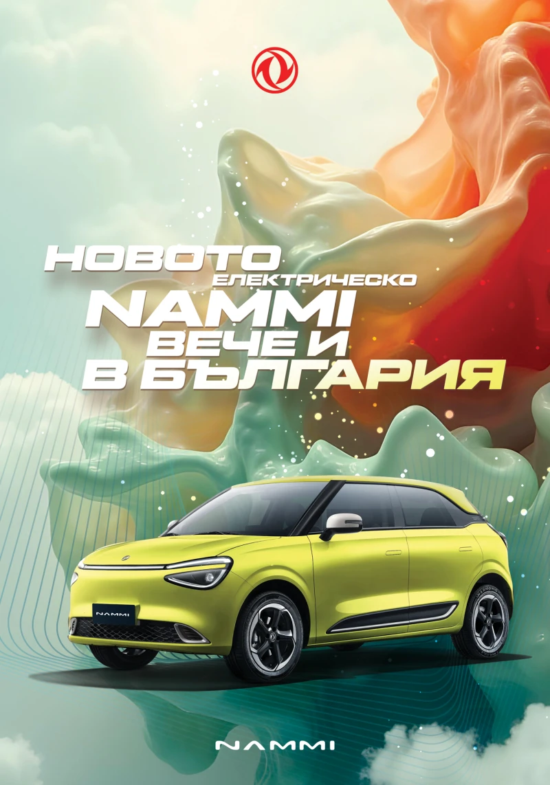 DONGFENG E3 Nano 01 plus smart+ , снимка 12 - Автомобили и джипове - 48432150