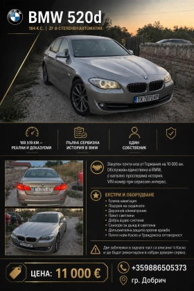 BMW 520 От БМВ, реални километри, снимка 1