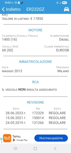 Peugeot 208 - 4600 € / 8996.82 лв. - 59346816 16