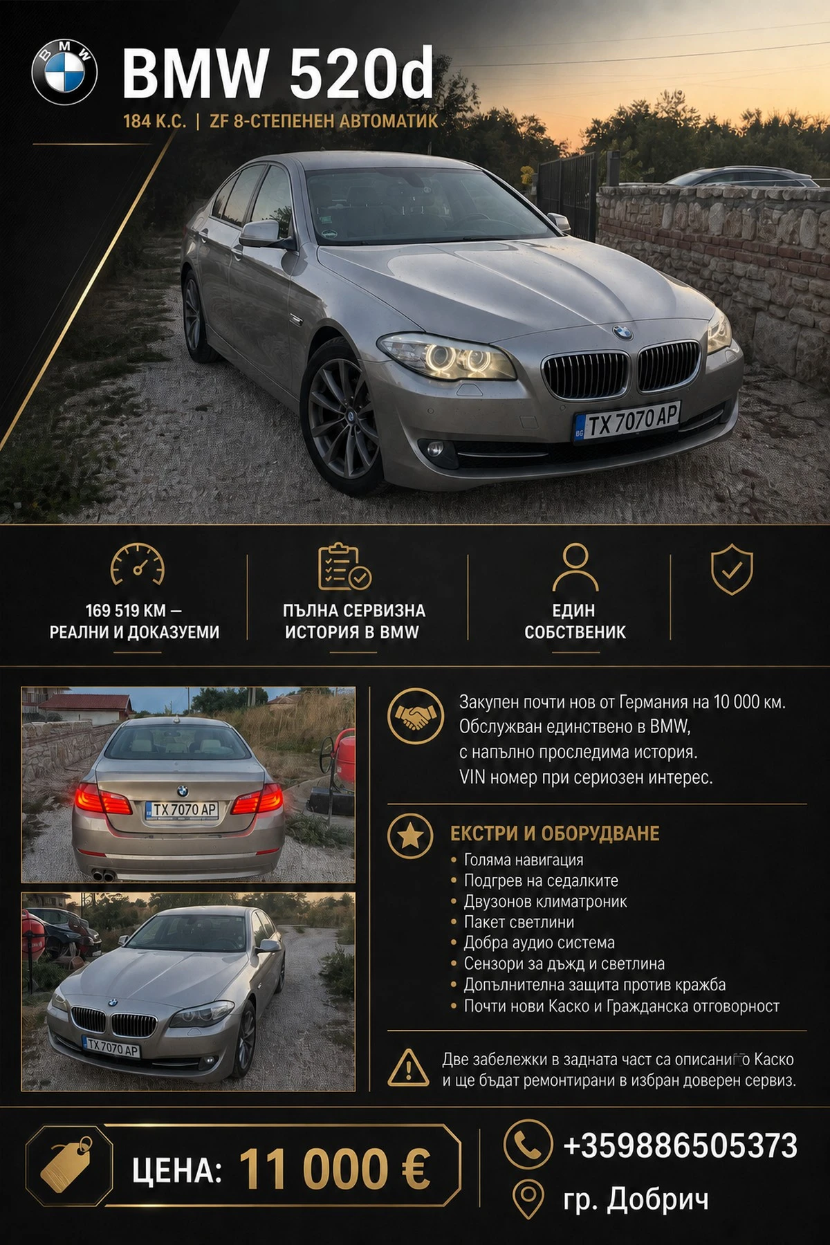 BMW 520 От БМВ, реални километри