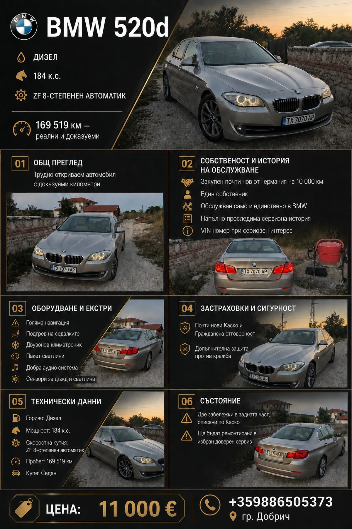 BMW 520 От БМВ, реални километри, снимка 2 - Автомобили и джипове - 55701087