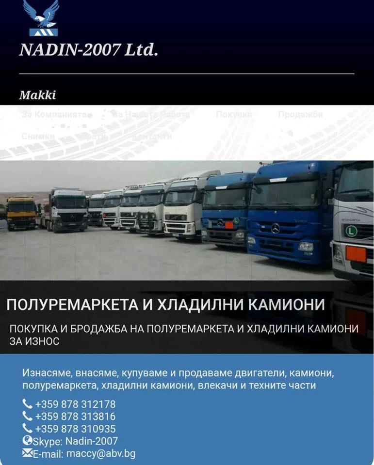 Mercedes-Benz Actros, снимка 1 - Камиони - 43211737