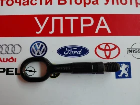 8K0805615 Кука за теглене VW AUDI SKODA  8K0 805 615, снимка 1