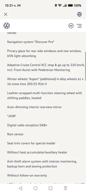 VW Golf Variant JOIN Plus, снимка 12