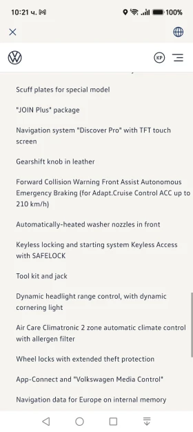 VW Golf Variant JOIN Plus, снимка 15