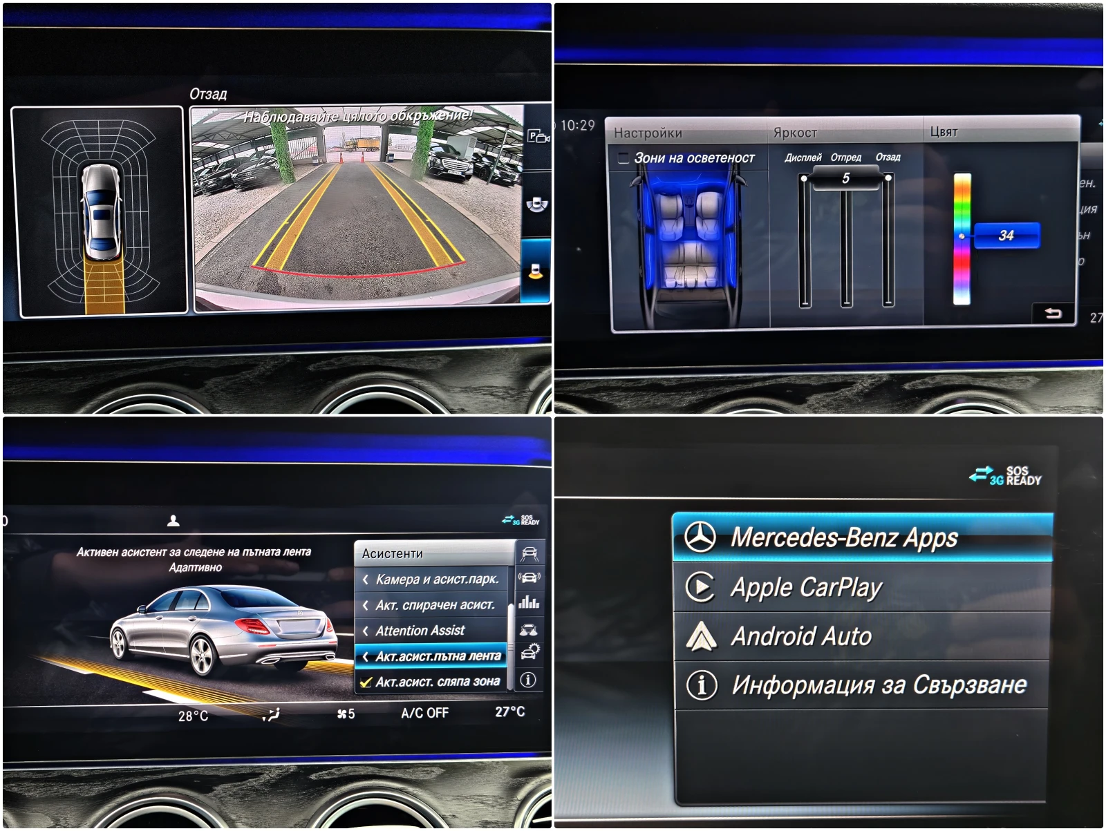 Mercedes-Benz E 220 AMG/4MAT/DISTR/HUD/CAMERA/CAR PLAY/BURMESTER/LIZIN, снимка 14 - Автомобили и джипове - 53901708