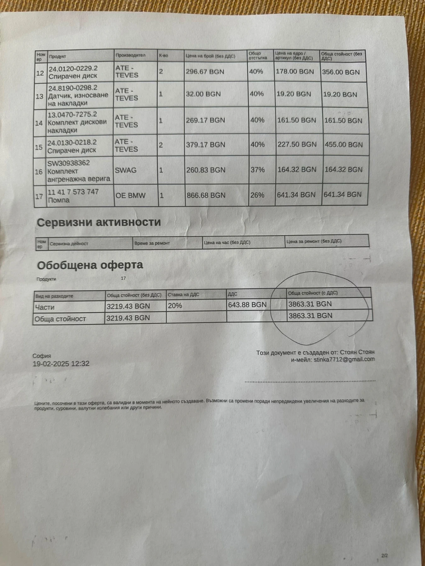 BMW 535 RWD вакуум, снимка 16 - Автомобили и джипове - 55391478