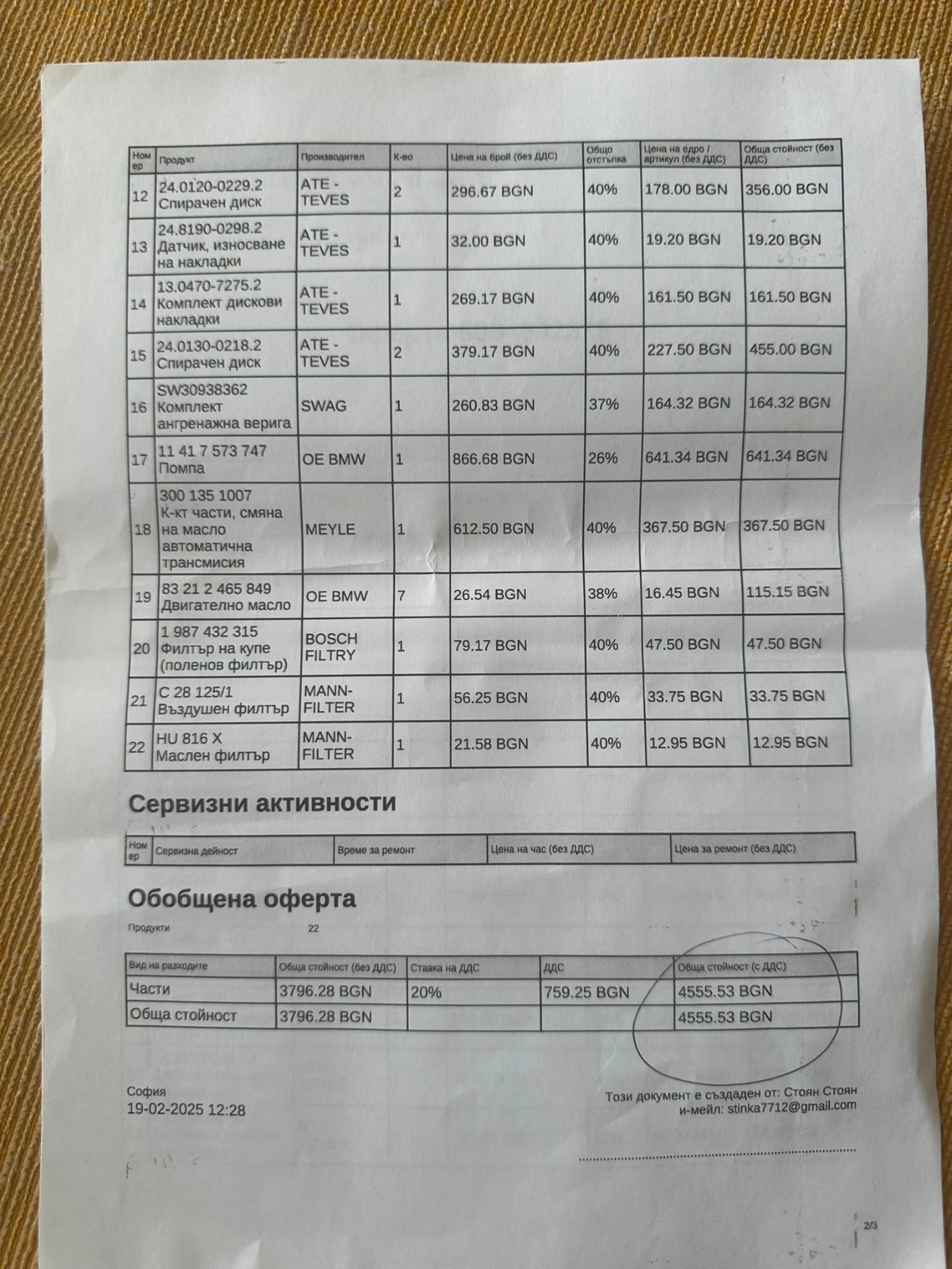 BMW 535 RWD вакуум, снимка 14 - Автомобили и джипове - 55391478