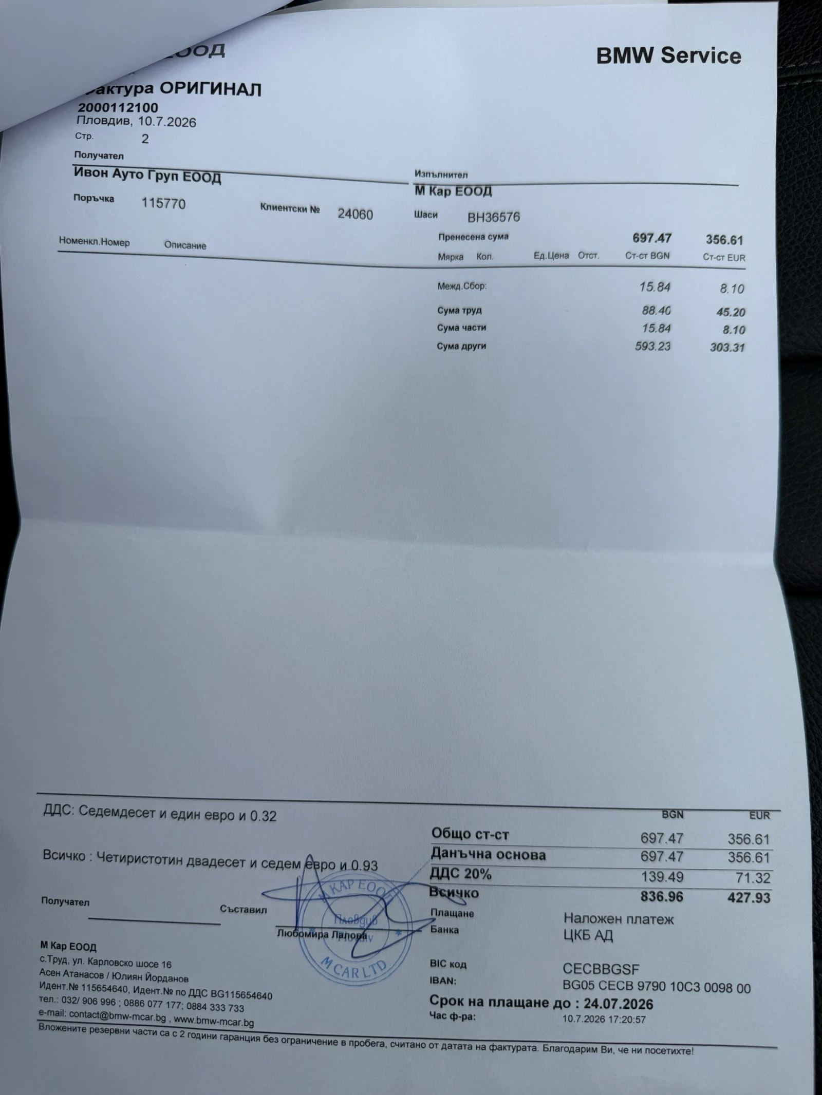 BMW 520 520D XDRIVE, снимка 16 - Автомобили и джипове - 55655342