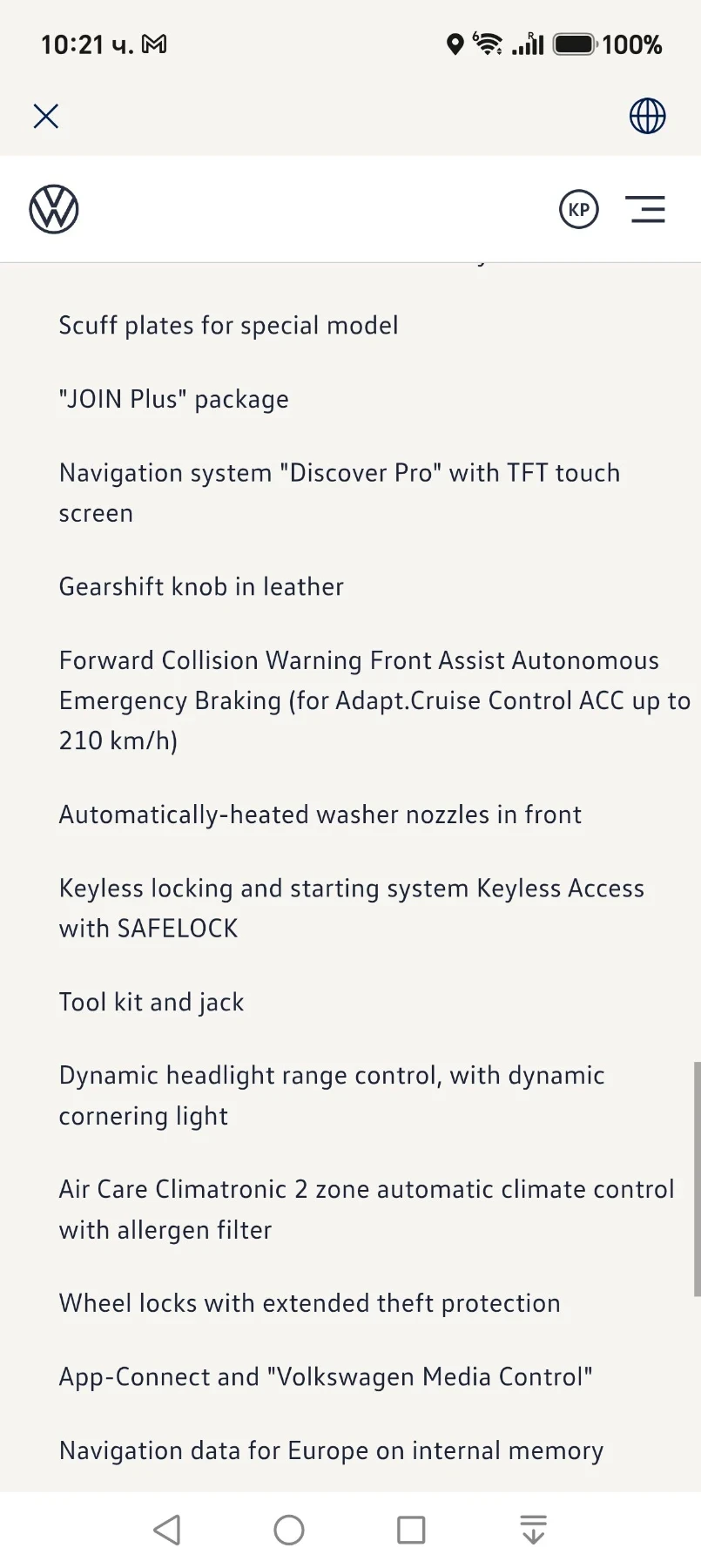 VW Golf Variant JOIN Plus, снимка 15 - Автомобили и джипове - 55873398