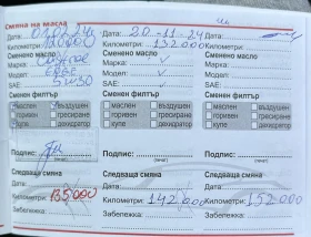 Skoda Octavia 1.4TSI 140HP EU5B 152 000KM, снимка 17