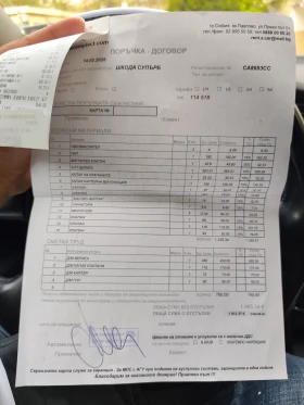 Skoda Superb 1.8 TSI 6СК * КЛИМАТРОНИК* !НАВИ! !ТОП! - 5999 € / 11733.02 лв. - 77257172 15