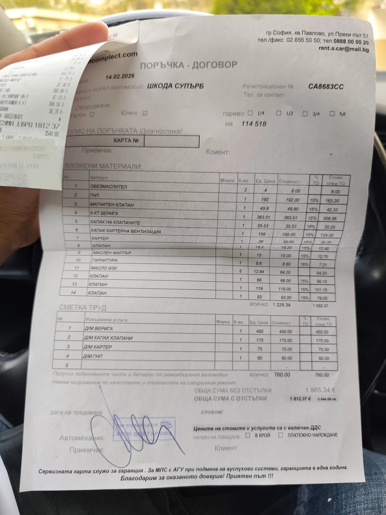 Skoda Superb 1.8 TSI 6СК * КЛИМАТРОНИК* !НАВИ! !ТОП!, снимка 15 - Автомобили и джипове - 54143363