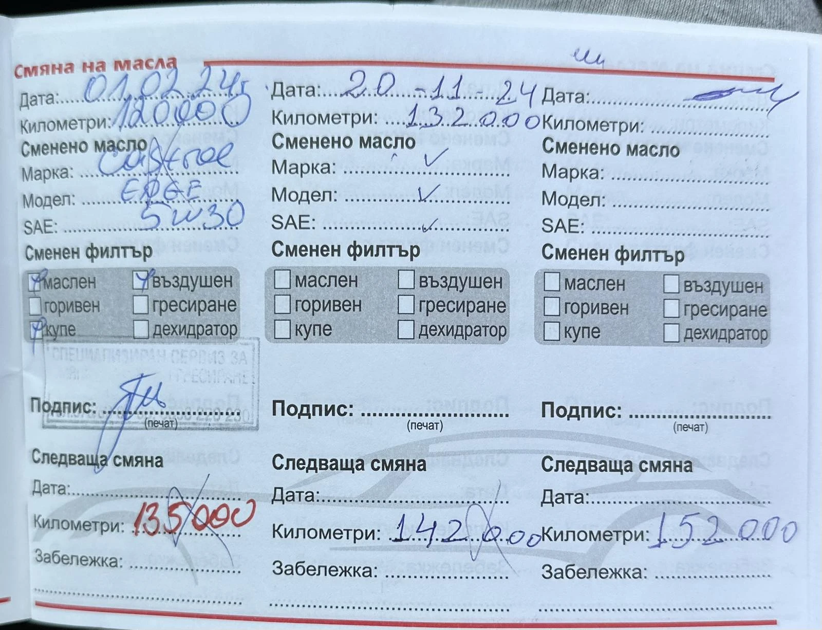 Skoda Octavia 1.4TSI 140HP EU5B 152 000KM, снимка 17 - Автомобили и джипове - 53894327