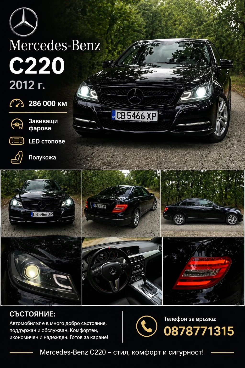 Mercedes-Benz C 220 Avantgarde