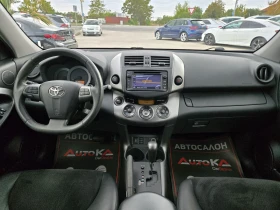 Toyota Rav4 2.2D-150кс= 4Х4= CROSSOVER= 148.000km= EXECUTIVE, снимка 12