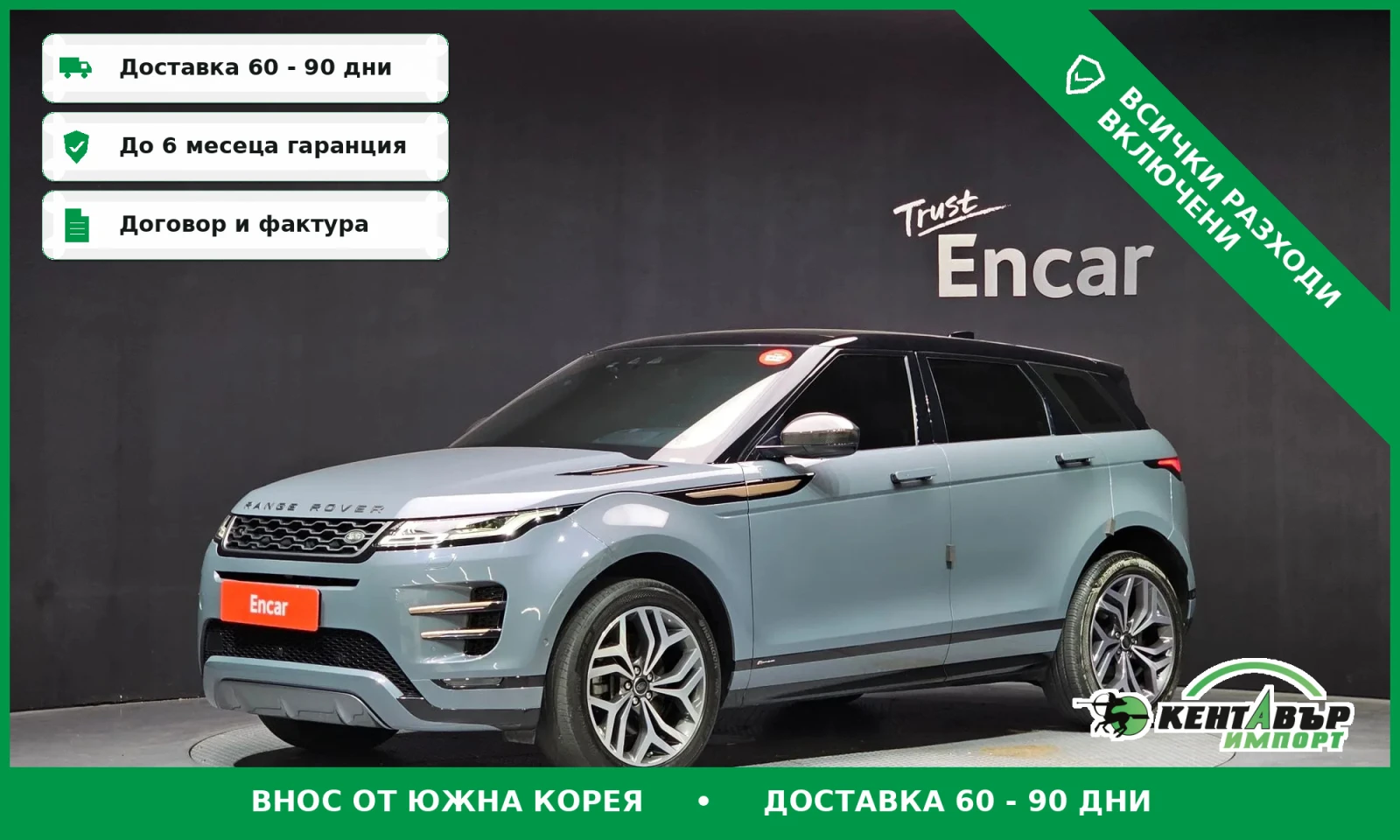 Land Rover Evoque 2.0D* UNIKAT* TEXNOTEST* TOP CENA*  | Mobile.bg � ����������� 1