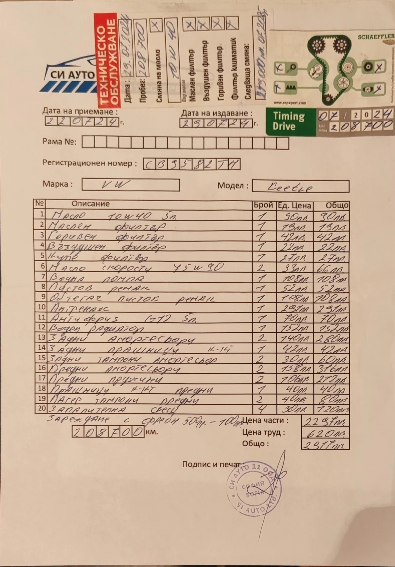 VW Beetle, снимка 4 - Автомобили и джипове - 52246974