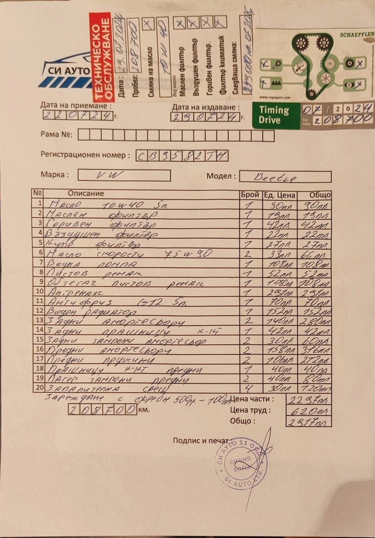 VW Beetle | Mobile.bg   4