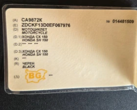 Honda Sh 150i, снимка 9