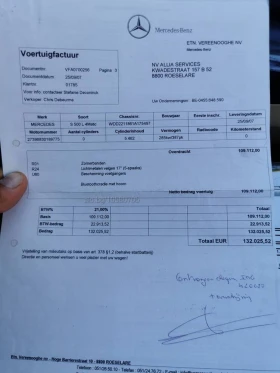 Mercedes-Benz S 500 4MATIC Long | Distronic | НОВА ГАЗ - 11700 € / 22883.21 лв. - 21063434 11