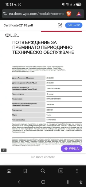 Toyota C-HR, снимка 16