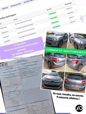 Citroen C4 AIRCROSS 1.8HDi 6ск. НАВИ* КОЖА* КАМЕРА* ПОДГРЕВ* ОБДУХ* KE, снимка 16