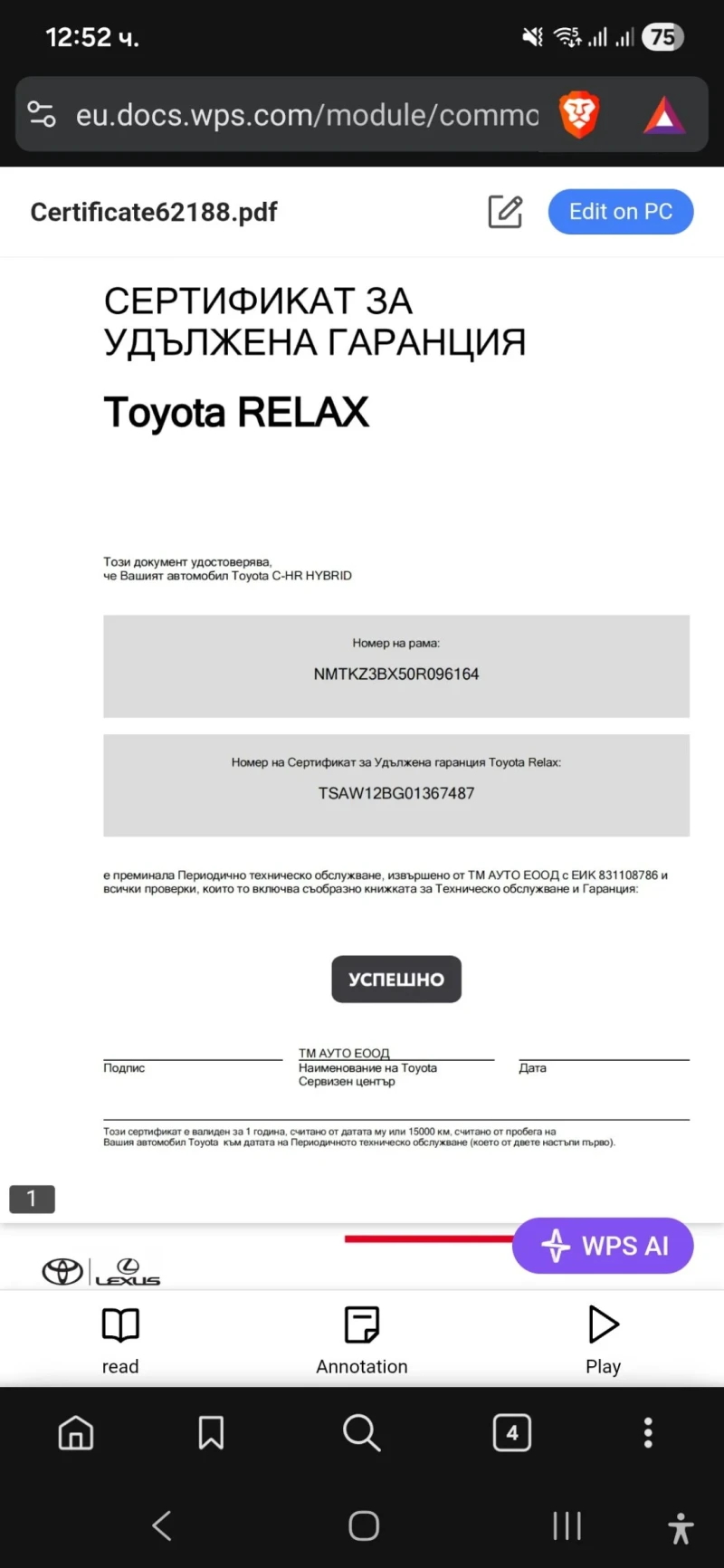 Toyota C-HR, снимка 17 - Автомобили и джипове - 53581316