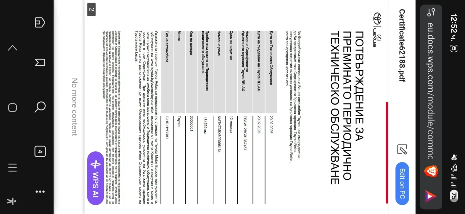 Toyota C-HR, снимка 16 - Автомобили и джипове - 53760659