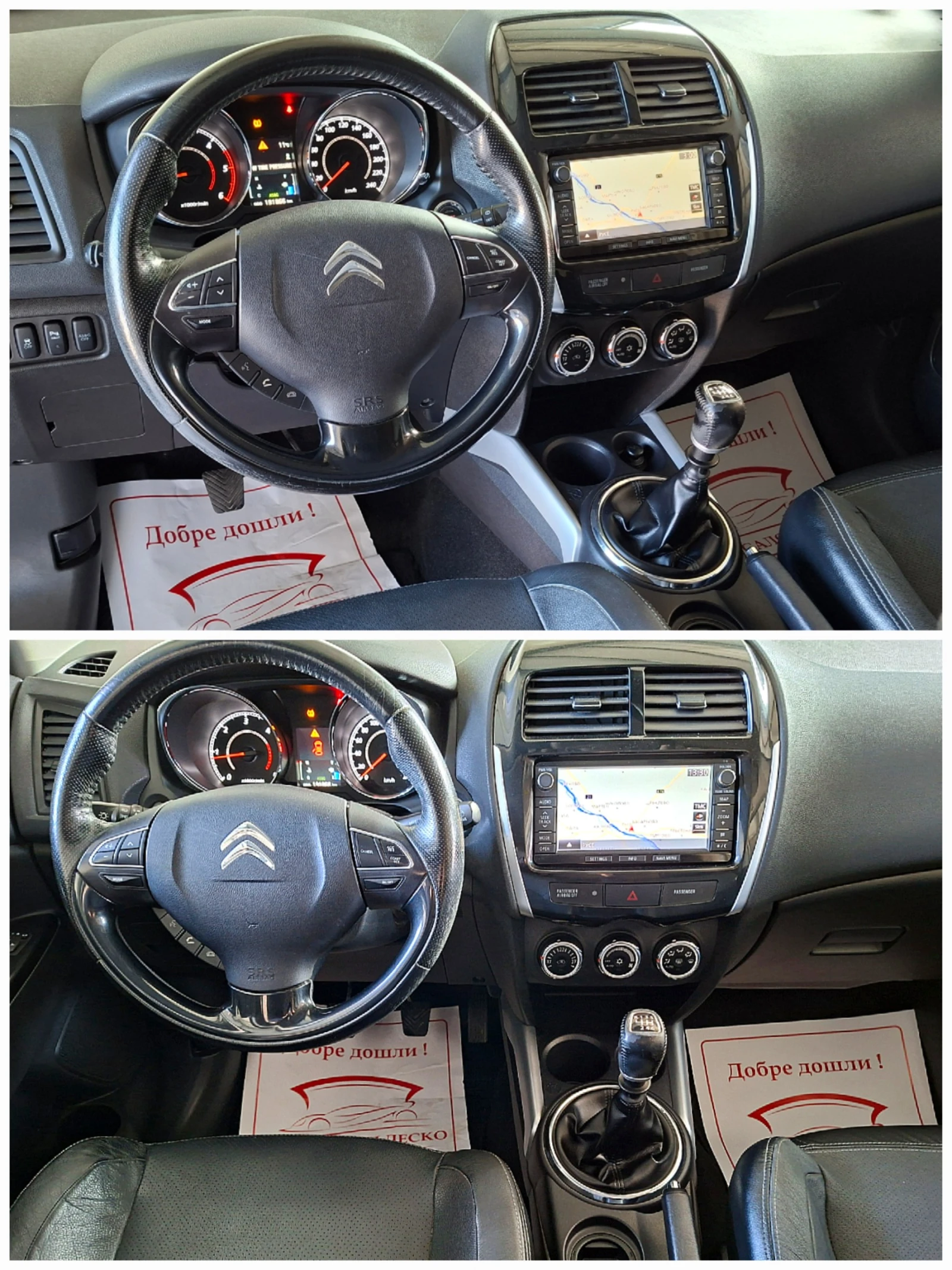 Citroen C4 AIRCROSS 1.8HDi 6ск. НАВИ* КОЖА* КАМЕРА* ПОДГРЕВ* ОБДУХ* KE, снимка 10 - Автомобили и джипове - 53805211