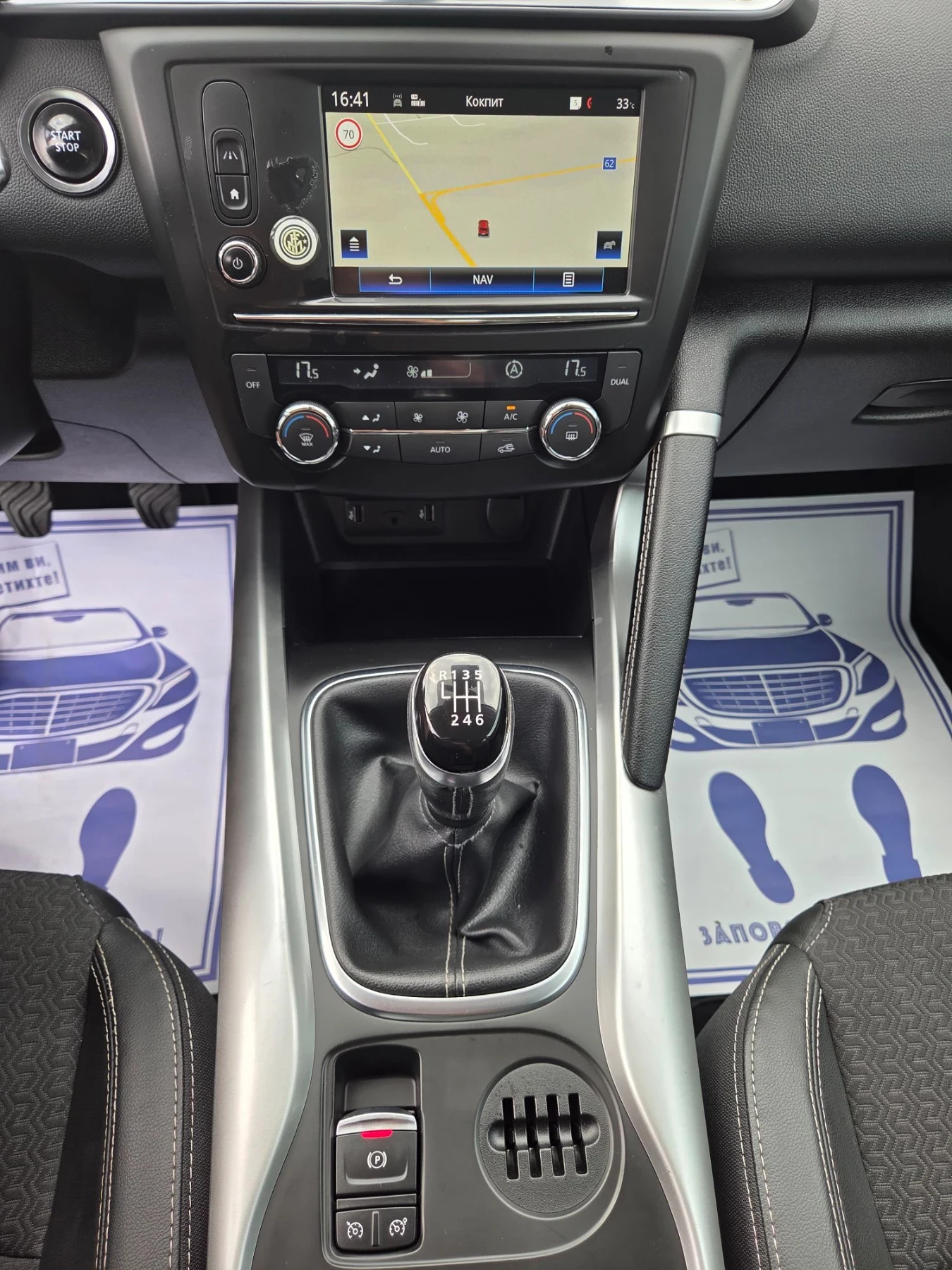 Renault Kadjar 1.5 dci   euro6 | Mobile.bg � ����������� 11