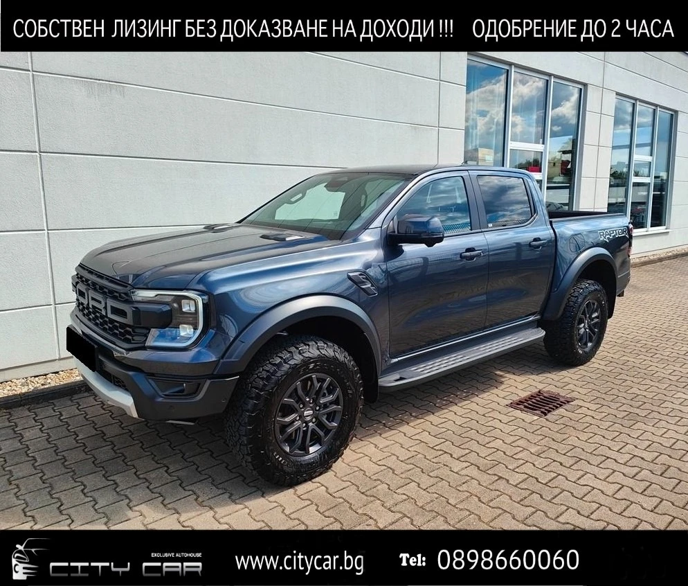 Ford Ranger RAPTOR/2.0 EcoBlue/BANG&OLUFSEN/360 CAMERA/MATRIX/ - [1] 