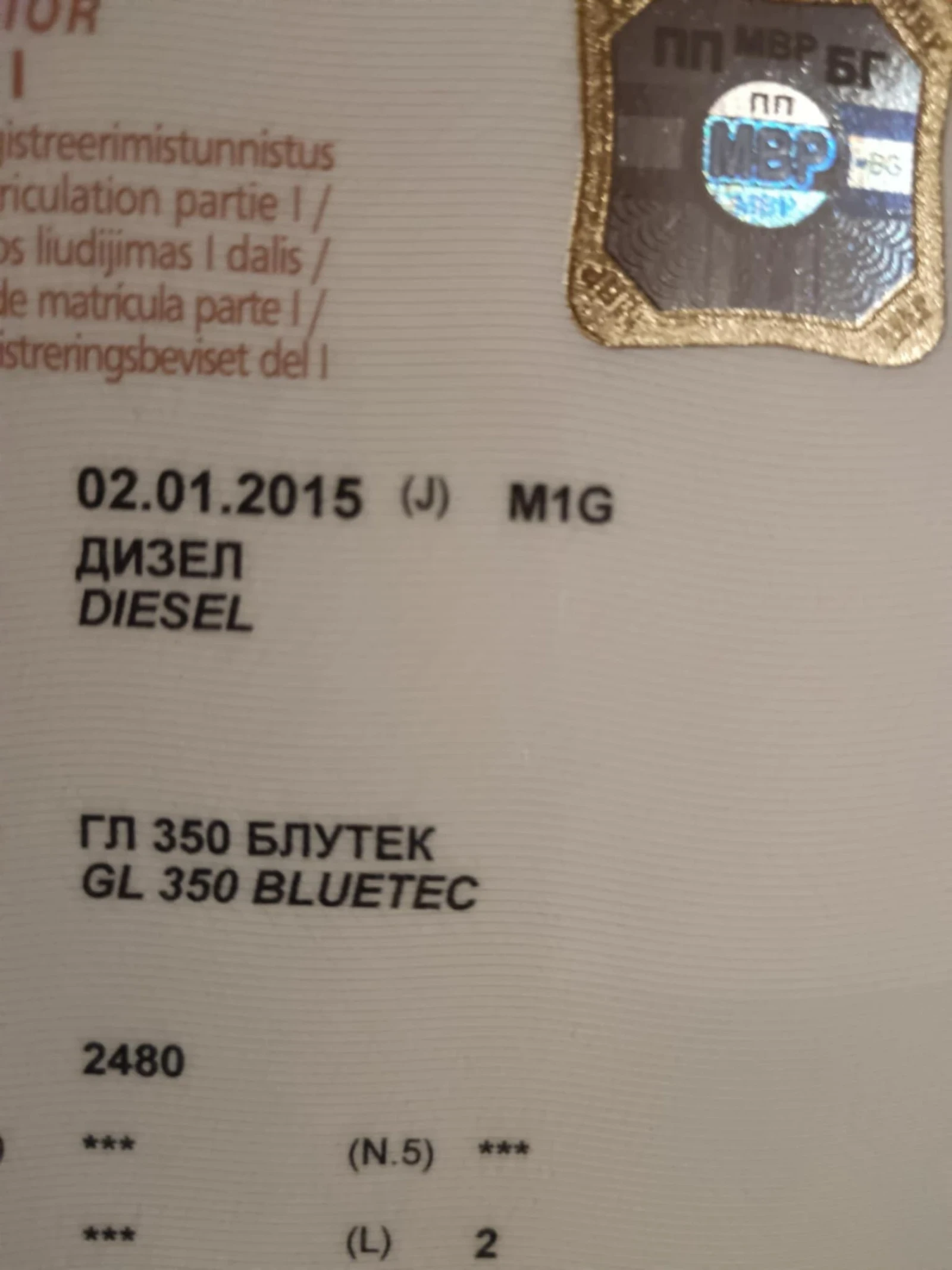 Mercedes-Benz GL 350 350 BLUETEC  | Mobile.bg   17