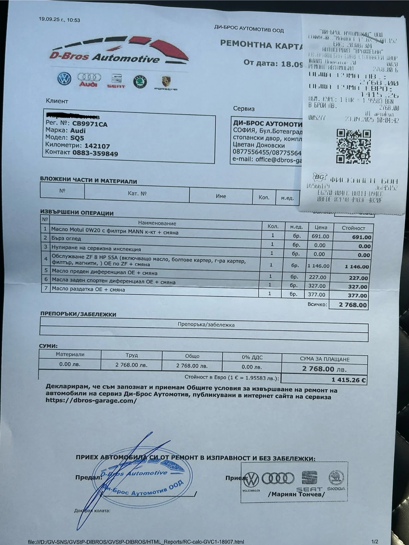 Audi Q5 SQ5 | Mobile.bg � ����������� 17