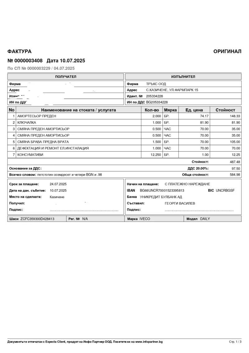 Iveco Daily, снимка 7 - Бусове и автобуси - 51990982