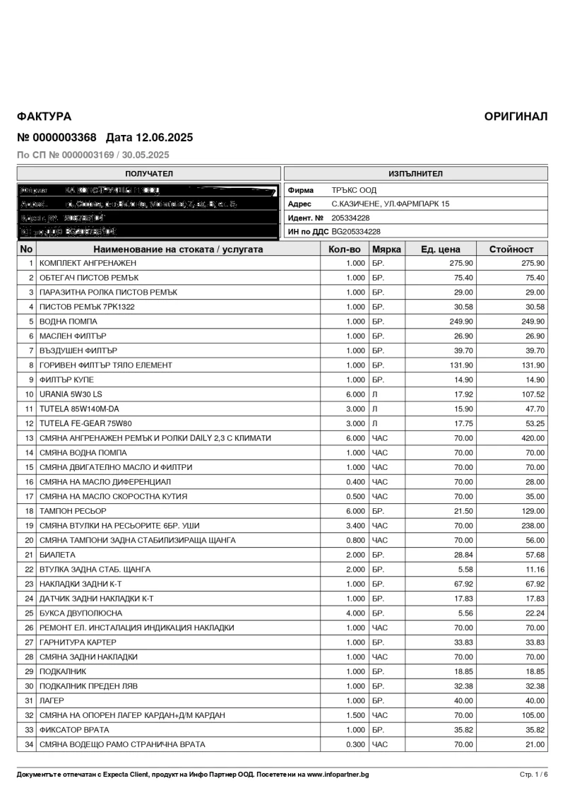 Iveco Daily, снимка 5 - Бусове и автобуси - 51990982