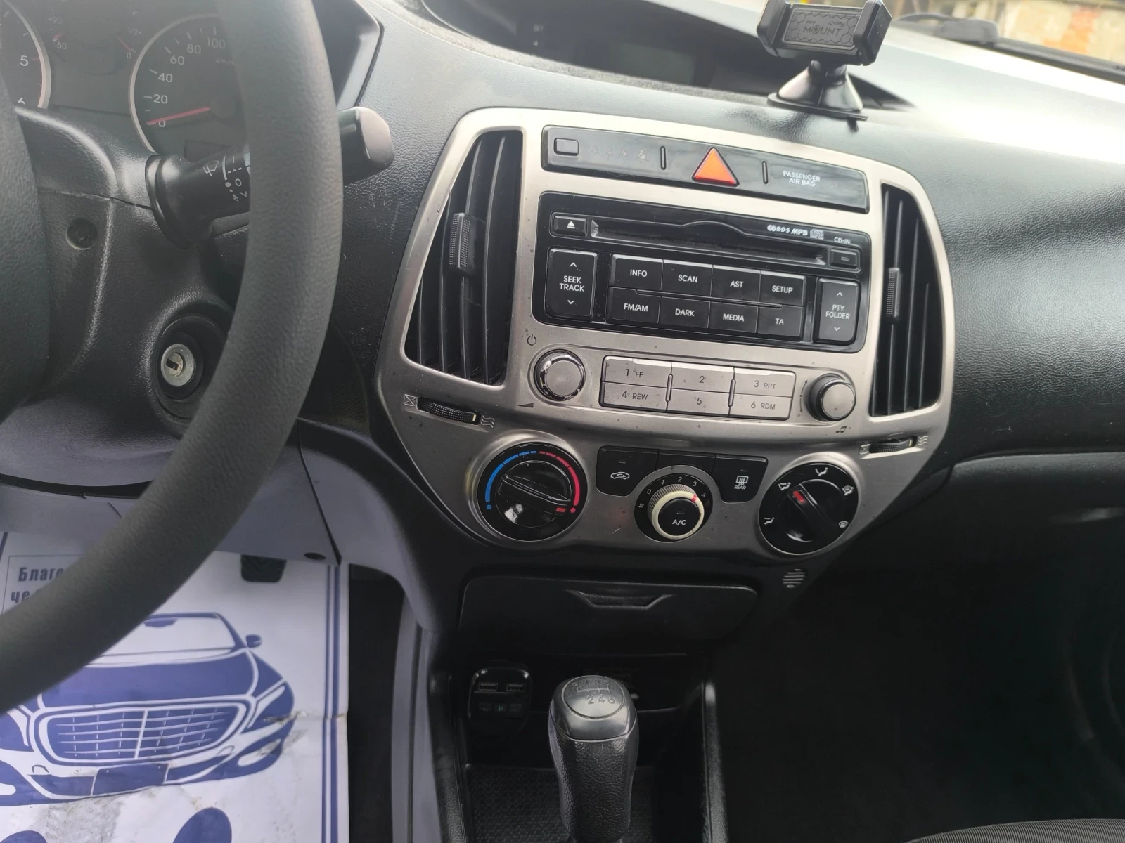 Hyundai I20 3, 5л. на 100км., 6 скорости. - изображение 10