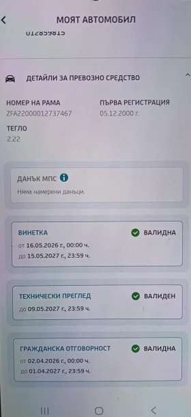 Fiat Scudo, снимка 10