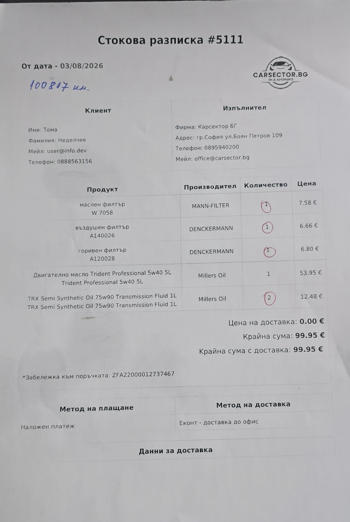 Fiat Scudo, снимка 8 - Автомобили и джипове - 56260208